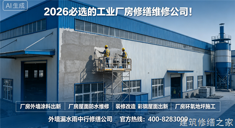 巢湖2026/9和县外墙防水哪家专业正规
