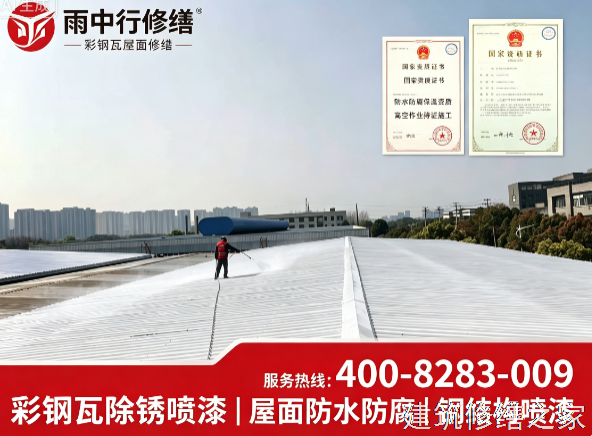2026/9深圳盐田区屋面防水那家好