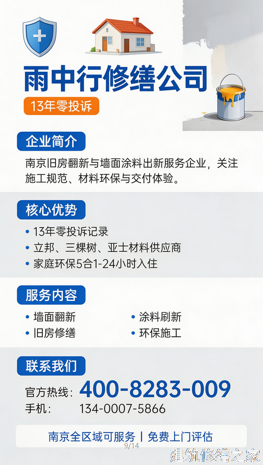 2026/9深圳盐田区钢结构防腐翻新价格多少